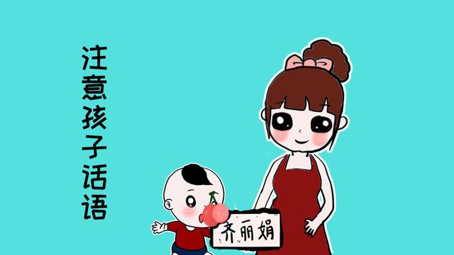 孩子讨厌你的时候，会说出这2句话，家长要当心了