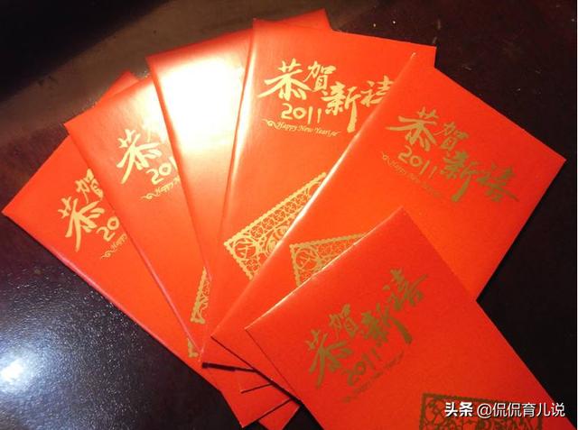 长辈给孩子压岁钱偏心？宝妈：别计较了！孝敬老人才是重点