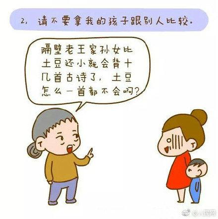 过年不要这样逗孩子！
