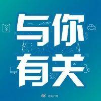 春节带娃出行，请收好这份“平安锦囊”