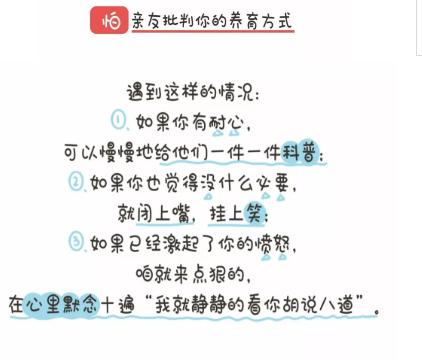 每年带孩子见七大姑八大姨，我最怕得就是这些！