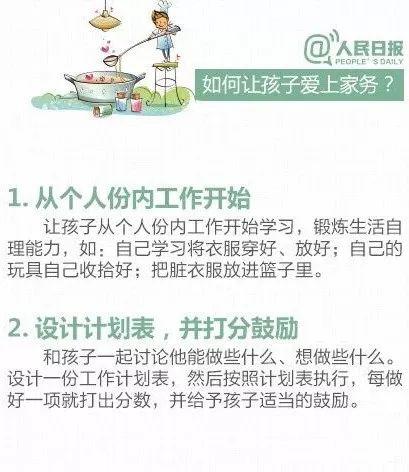 孩子寒假学做家务全方位指导，转给身边的家长们！