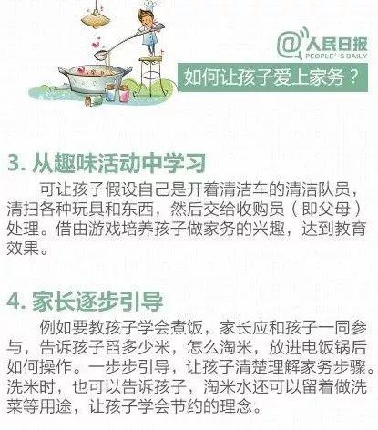 孩子寒假学做家务全方位指导，转给身边的家长们！