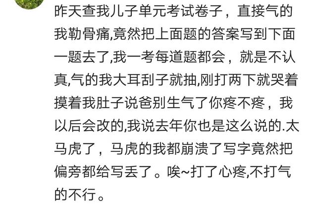 辅导孩子作业到崩溃，孩子他爸说“写吧，随便写，想写啥就写啥”