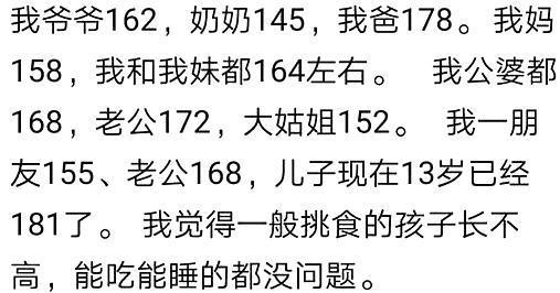 父母身高会影响孩子吗？网友：会，但是为什么我比我妈还低