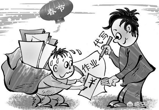 大年三十、大年初一、初二，三天，要不要叫孩子写作业？不写的话，会不会影响成绩？