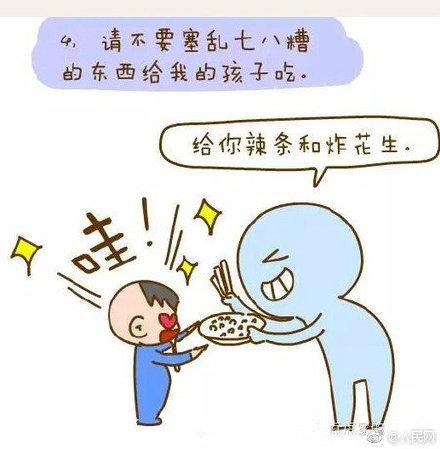 过年不要这样逗孩子！
