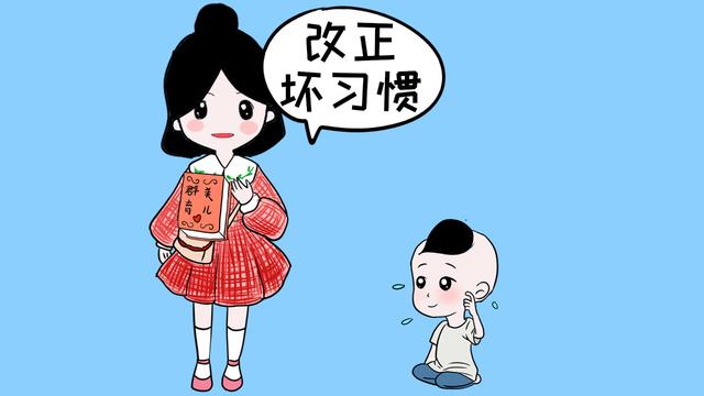 孩子身上一旦有这几个坏习惯，一定要及时改正