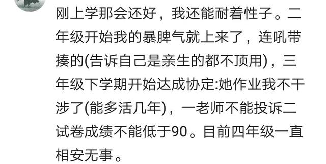 辅导孩子作业到崩溃，孩子他爸说“写吧，随便写，想写啥就写啥”