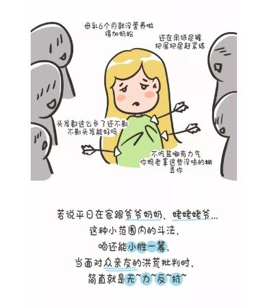 每年带孩子见七大姑八大姨，我最怕得就是这些！