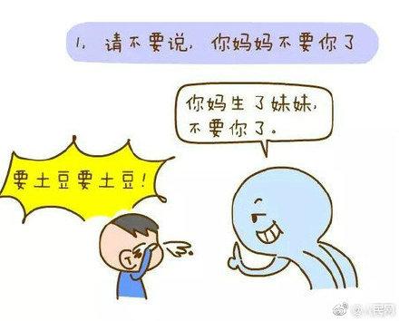 过年不要这样逗孩子！