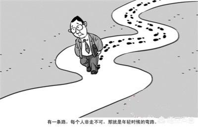 如何让孩子比同龄人少走弯路？