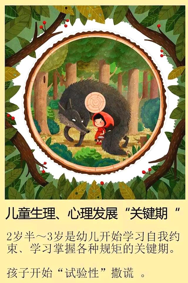 儿童生理心理发展“关键期”