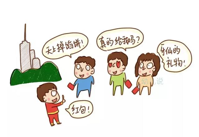 宝贝过大年 春节为啥发红包？别只懂传说故事！孩子们该懂的答案