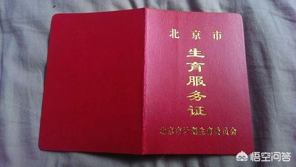 从怀孕到生孩子，需要准备哪些证件和资料？