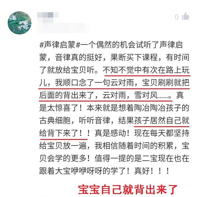 哄睡、安抚情绪、学说话……这样的早教孩子越听越聪明