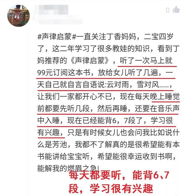 哄睡、安抚情绪、学说话……这样的早教孩子越听越聪明