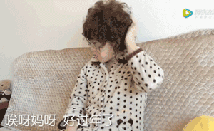 过年了，你妈烫头了吗？哈哈哈哈哈哈哈哈哈哈