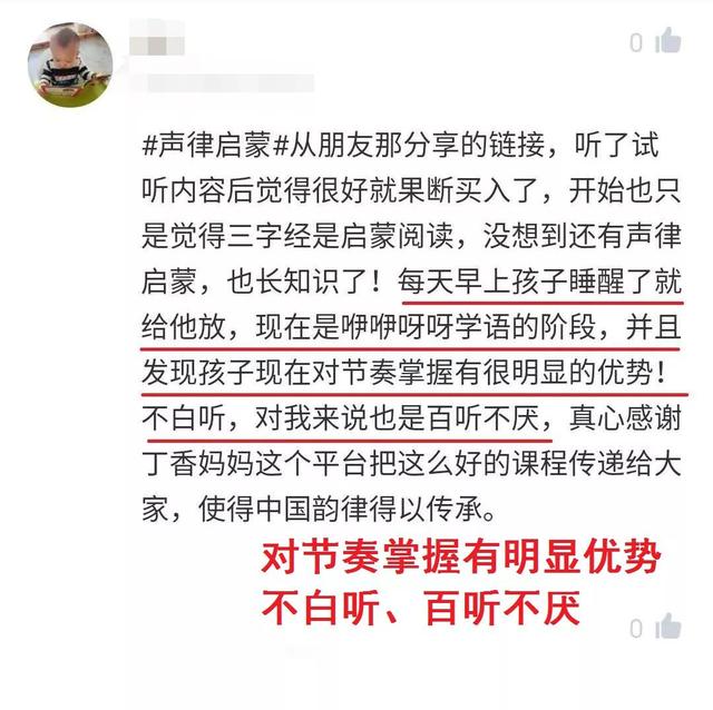 哄睡、安抚情绪、学说话……这样的早教孩子越听越聪明