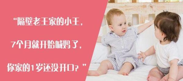 宝宝说话晚，责任在父母！父母“3勤+1懒”，宝宝早说话很简单！