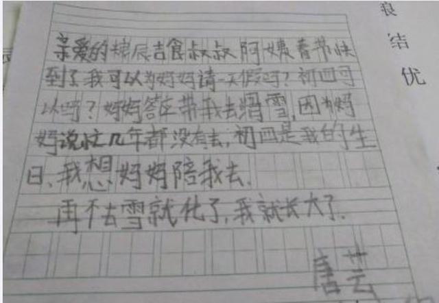 #宝贝过大年#希望妈妈陪伴，7岁孩子帮妈妈向单位请假，令人泪目