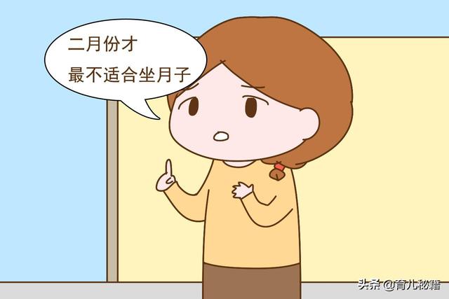 一年里，这个月不适合坐月子，不是七八月份，摊上的产妇太倒霉