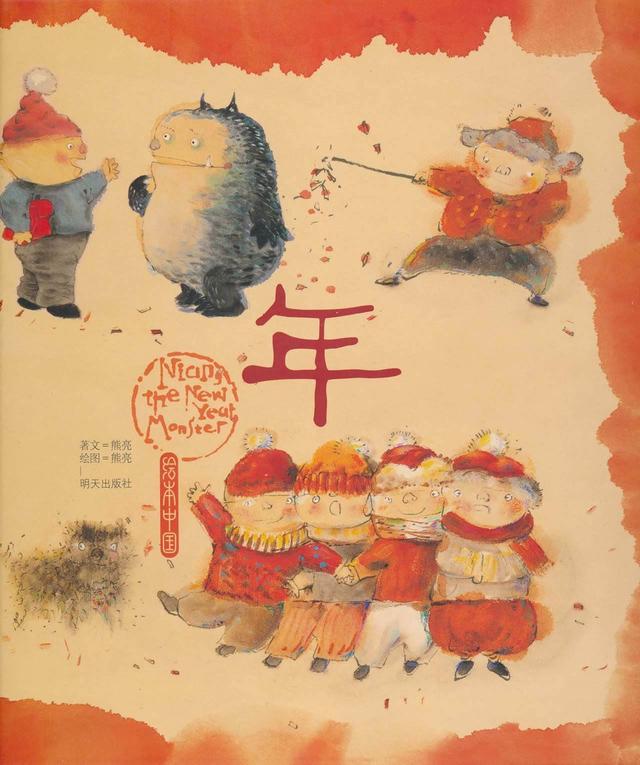 5本超有意义的春节绘本！你的孩子读过几本呢？