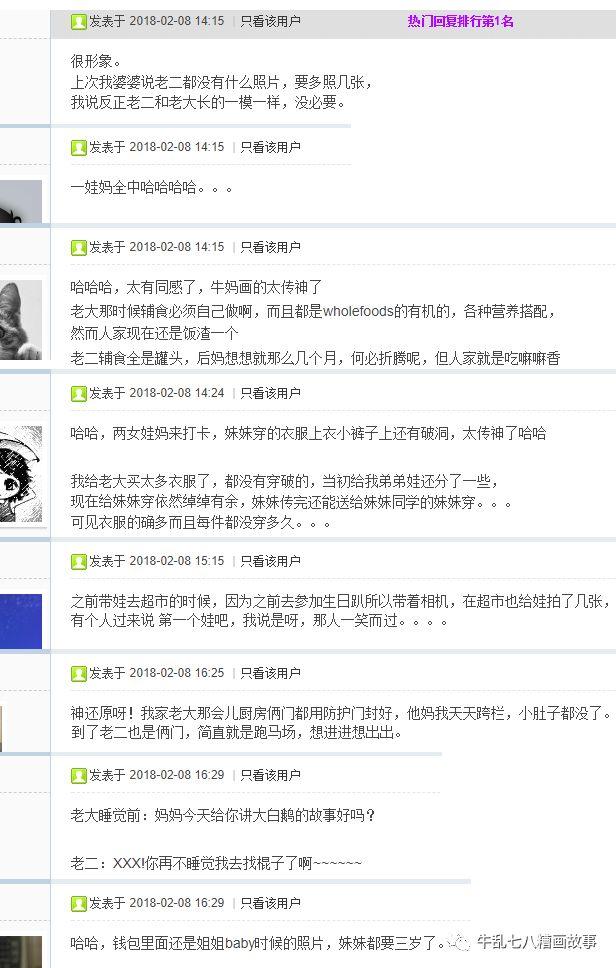 老二为什么总比老大更聪明？一个妈妈晒出16张图告诉你为什么！