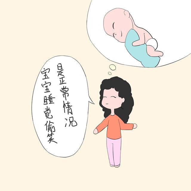 为什么宝宝睡觉老是咧嘴偷笑？儿科医生：和宝宝身体发育有关！