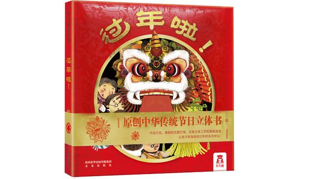 绘本里的中国年，看过的家长都收藏啦！