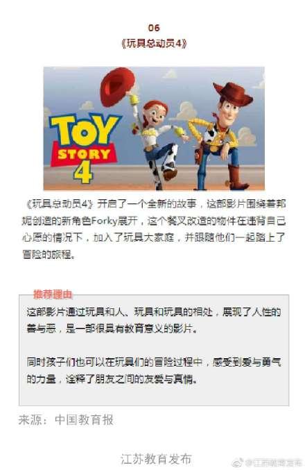2019年，这些精彩影片值得你和孩子一起期待