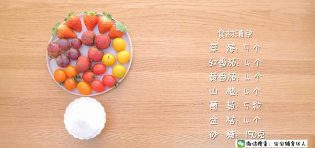 过年必不可少的零嘴，简单又好吃的冰糖葫芦，家里有小孩的快快做