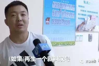 除夕夜这位准爸爸火了：大孩叫逗号，二孩叫句号…如果再生就叫叹号！