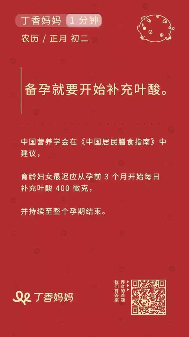 这个东西从备孕就要开始补，很多妈妈不知道
