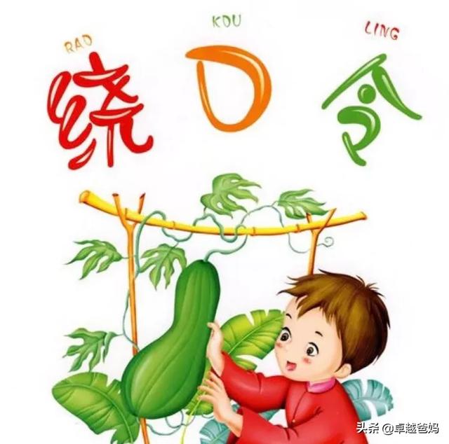 超经典的绕口令，能锻炼孩子口才，还能治口迟病，家长陪孩子练！