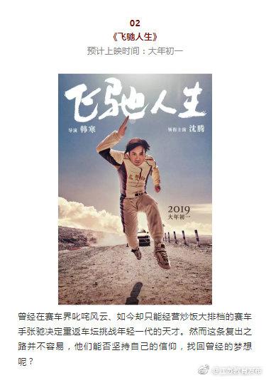 2019年，这些精彩影片值得你和孩子一起期待