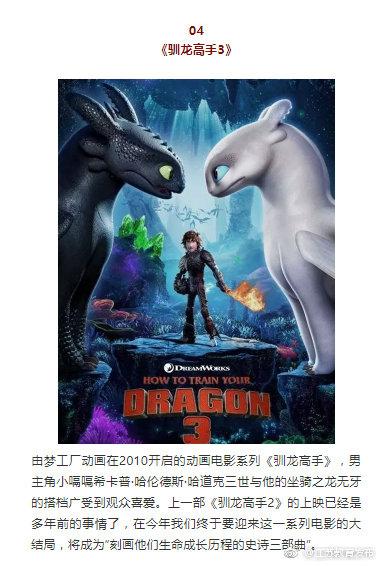 2019年，这些精彩影片值得你和孩子一起期待