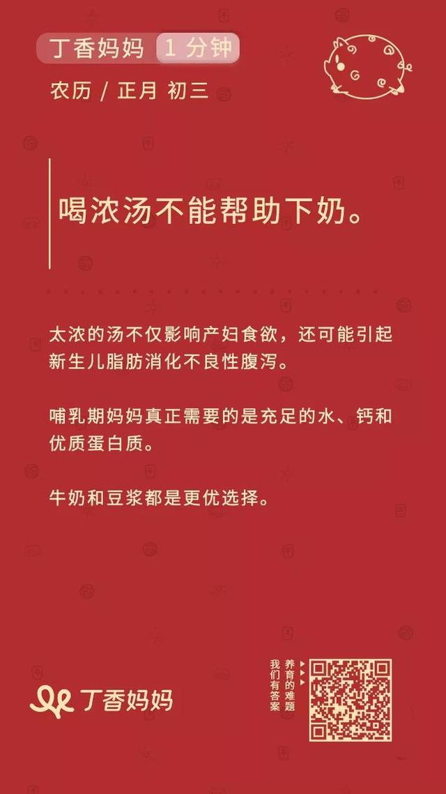 比起喝浓汤，哺乳妈妈更该喝这个