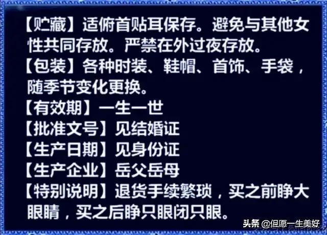 《老婆老公使用说明书》，这是什么人的脑袋想出来的？绝绝绝！