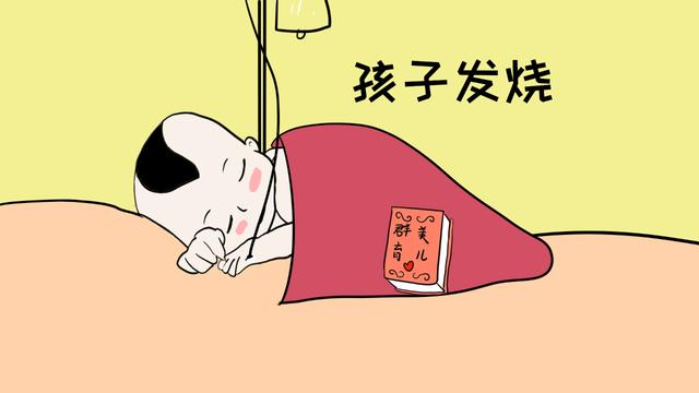 给孩子退烧，这几种方法才正确又有效，你用对了吗？