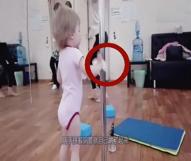 两岁女宝模仿妈妈跳钢管舞，看到画面网友大笑：小屁股好有弧度
