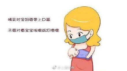 新手妈妈们需要知道：感冒了也可以喂奶的