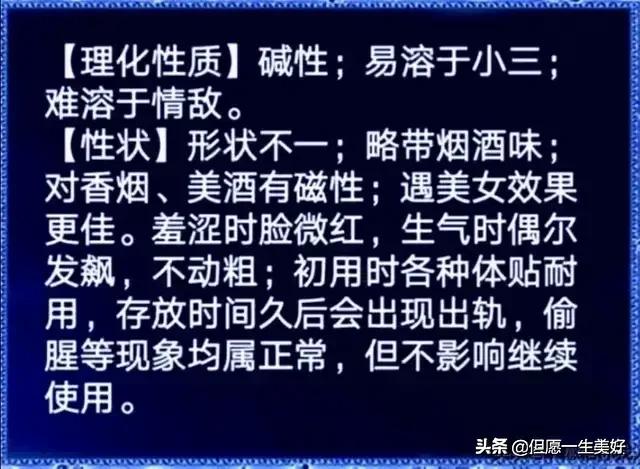 《老婆老公使用说明书》，这是什么人的脑袋想出来的？绝绝绝！