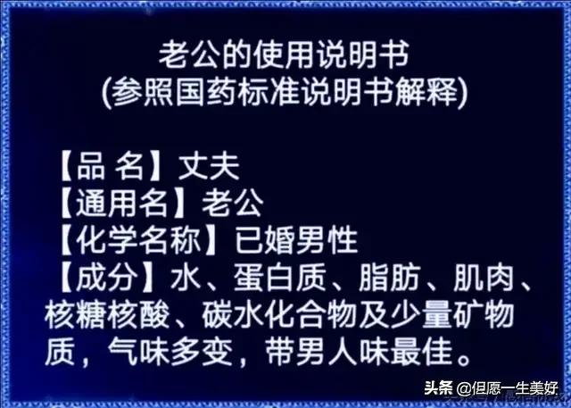 《老婆老公使用说明书》，这是什么人的脑袋想出来的？绝绝绝！