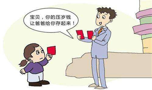 孩子的压岁钱要不要上交？理财专家和育儿专家的意见很统一