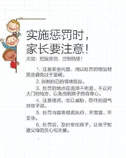 无需打骂、惩罚孩子的10个科学方法，家长必读，太管用了！