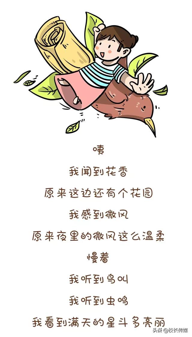 别让孩子成为一只流泪的蜗牛……