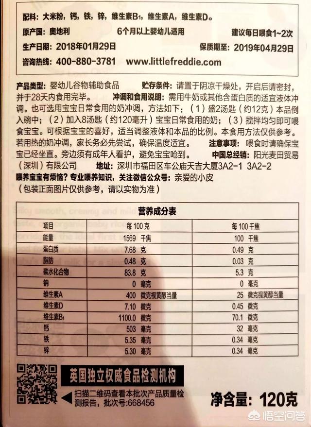 有什么宝宝米粉可以推荐？