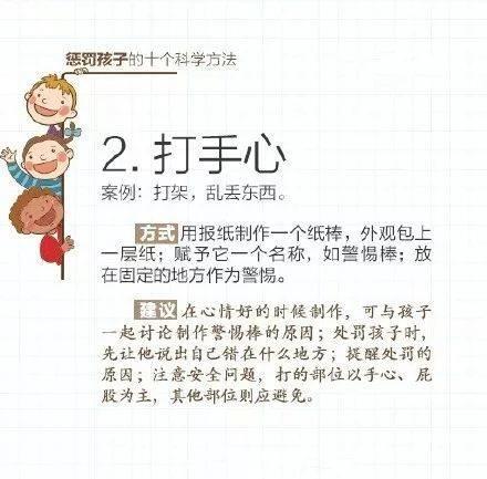 无需打骂、惩罚孩子的10个科学方法，家长必读，太管用了！