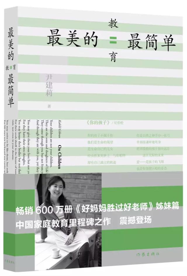 给孩子最好的教育，离不开阅读、自由、良好表率！你做对了吗？